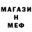 МЕТАДОН кристалл Danairsoft 789