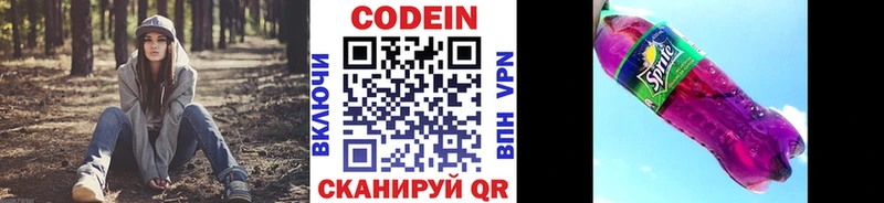 магазин    Крымск  МЕГА tor  Кодеин Purple Drank 