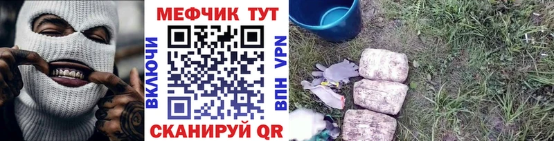 МЯУ-МЯУ мяу мяу  ссылка на мегу маркетплейс  маркетплейс наркотические препараты  Крымск 