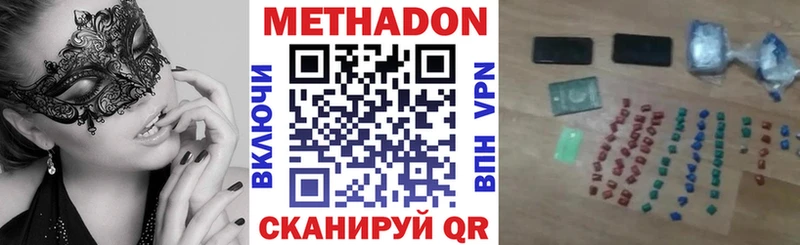 МЕТАДОН methadone  Крымск 