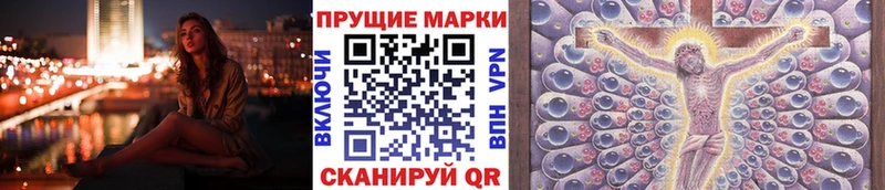 Марки 25I-NBOMe 1500мкг  мориарти клад  Крымск 